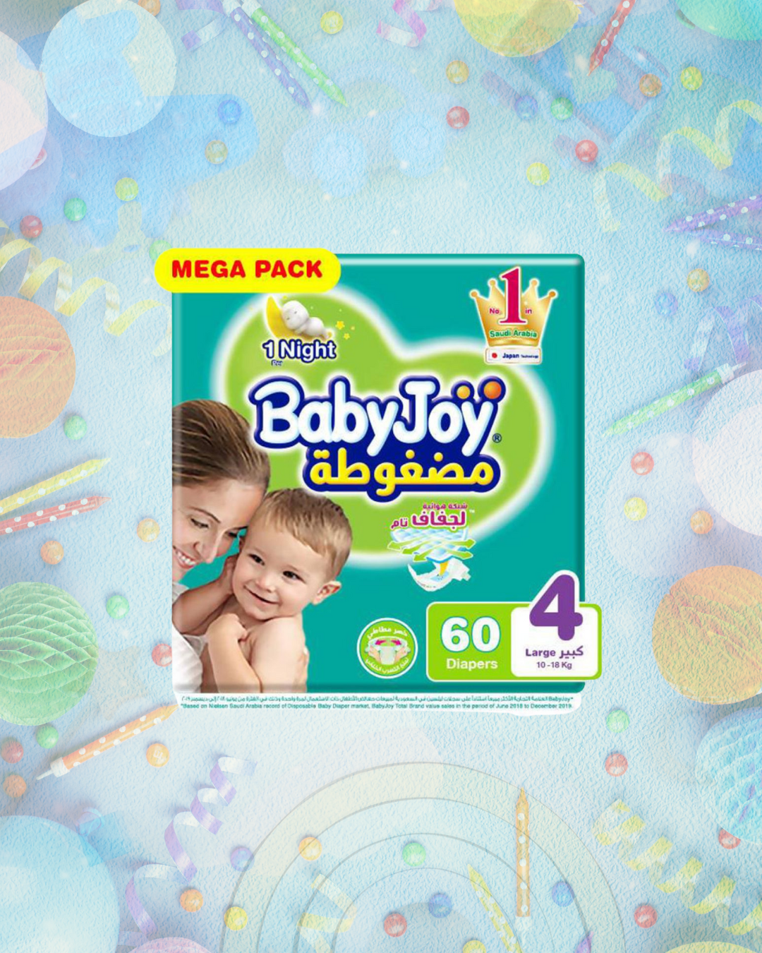 حفاظات الأطفال