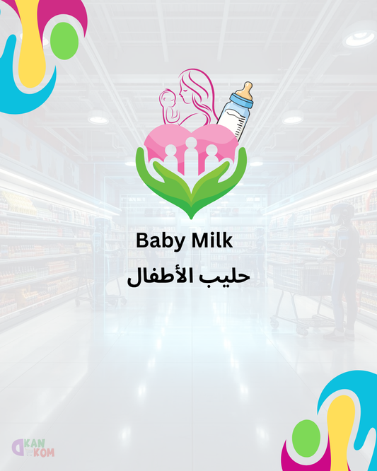 Baby Milk