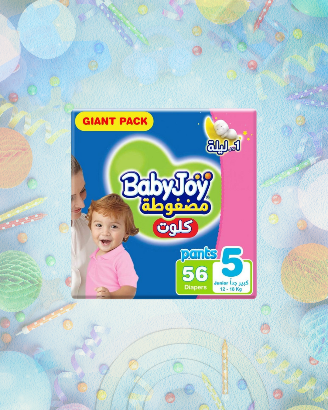 حفاظات الأطفال