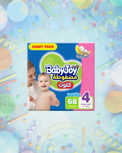 حفاظات الأطفال