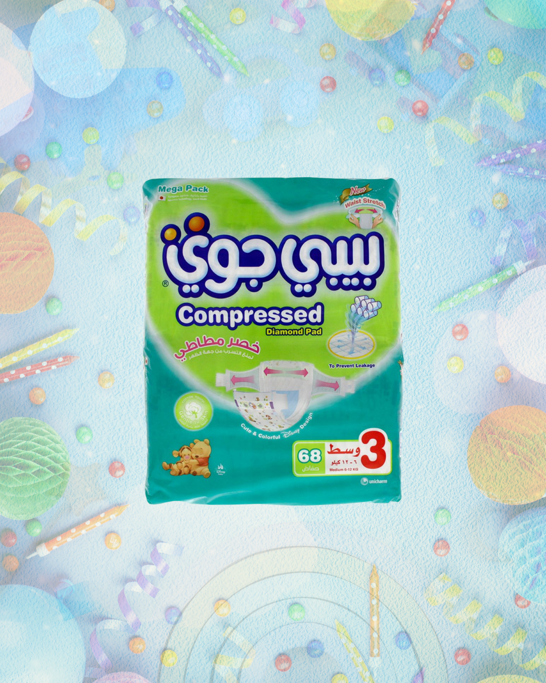 حفاظات الأطفال