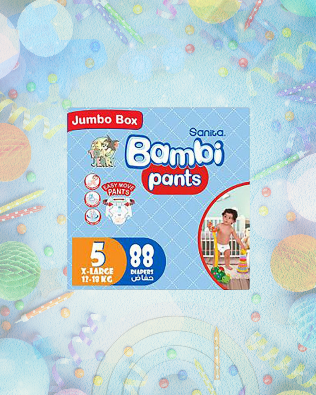 حفاظات الأطفال