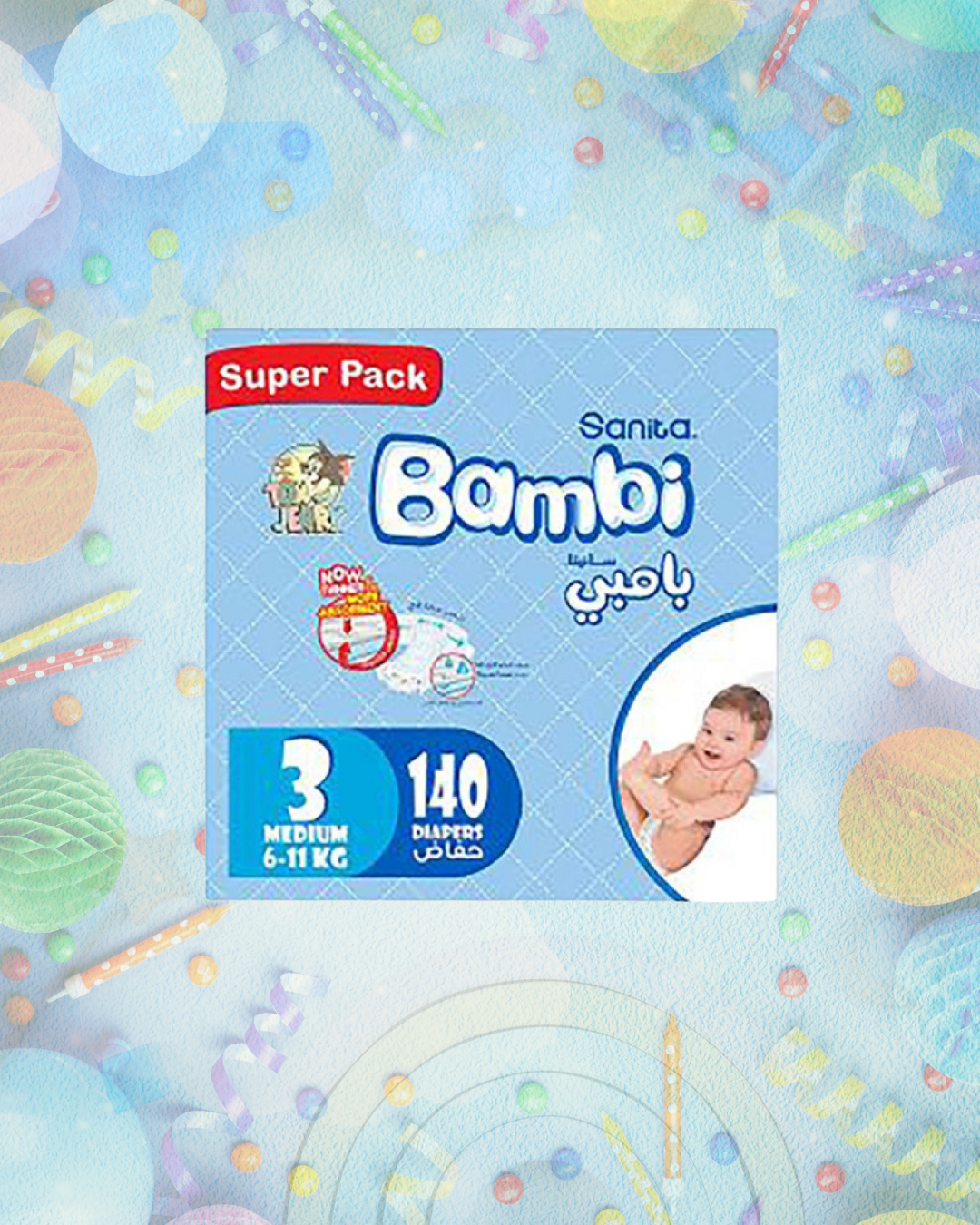 حفاظات الأطفال